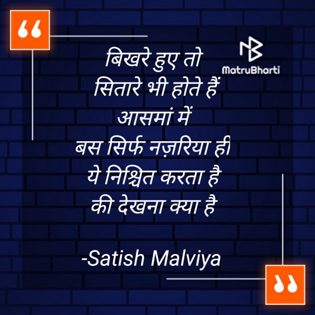 Hindi Motivational by Satish Malviya : 111582839