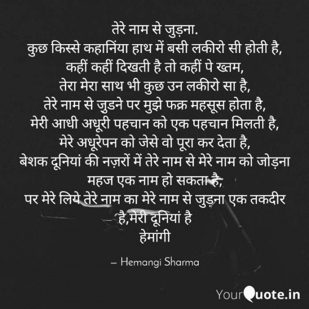 English Shayri by Hemangi Sharma : 111582850