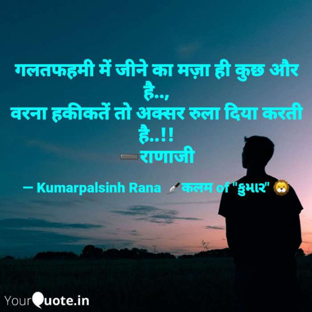 English Shayri by KUMARPALSINH RANA : 111582861