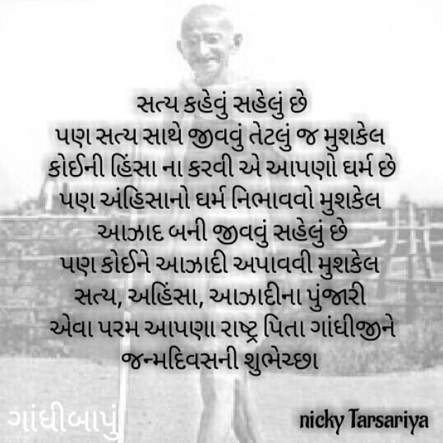 Gujarati Blog by Nicky@tk : 111582899