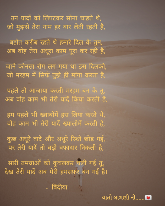 Hindi Shayri by બિંદી પંચાલ : 111582906