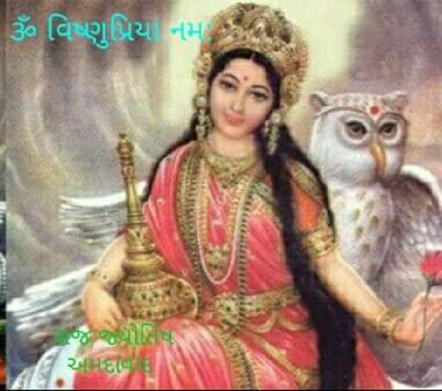 Gujarati Religious by Jagdish Manilal Rajpara : 111582926