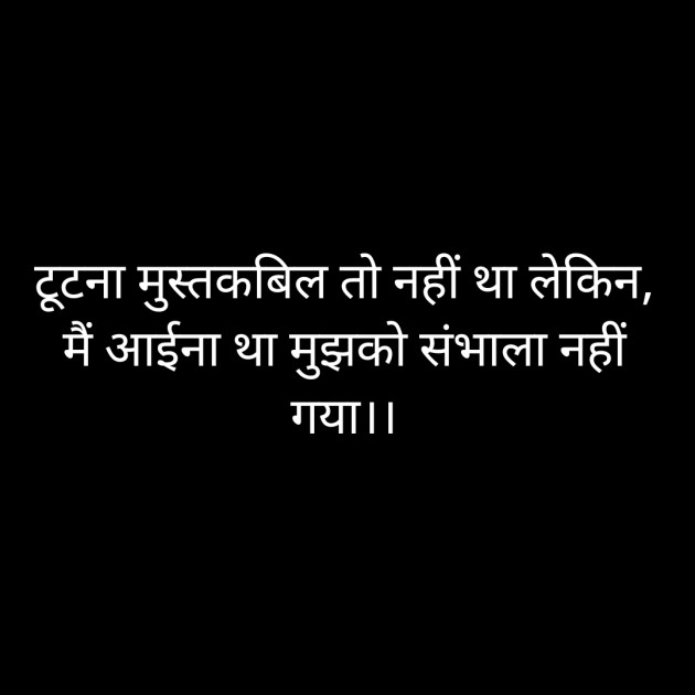 Hindi Whatsapp-Status by Sanjay Singh : 111582959