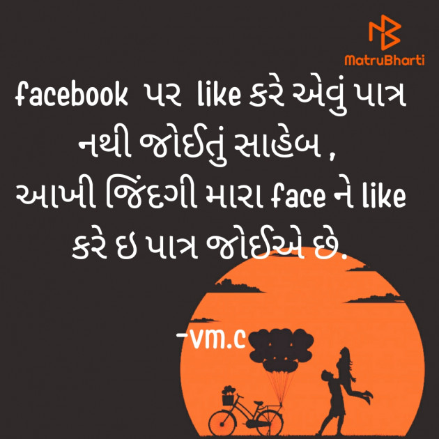 Gujarati Motivational by vasudev : 111582971