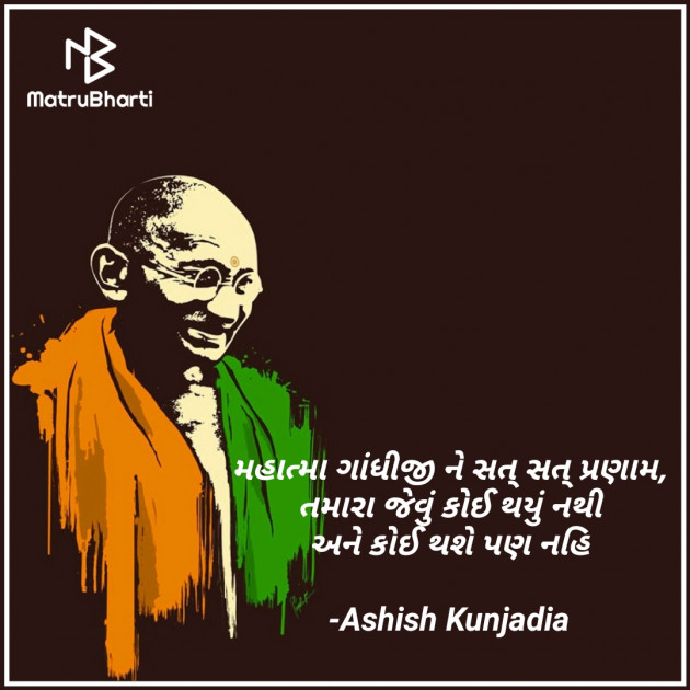 Gujarati Tribute by Ashish Kunjadia : 111582977