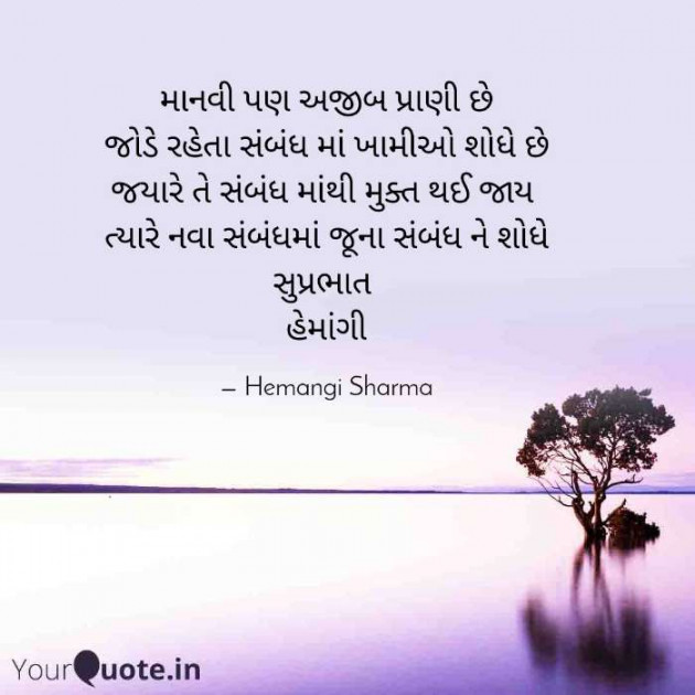 English Good Morning by Hemangi Sharma : 111582978