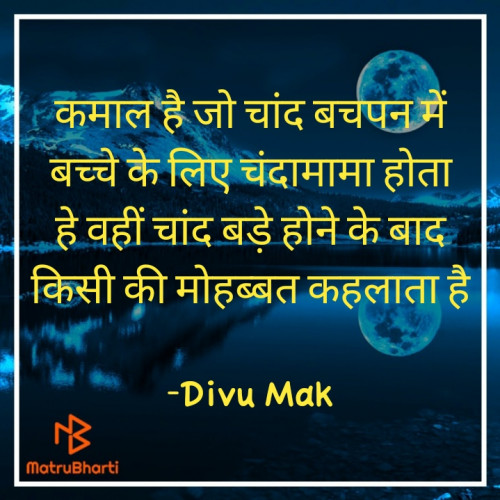 Post by Divu Mak on 02-Oct-2020 09:06am