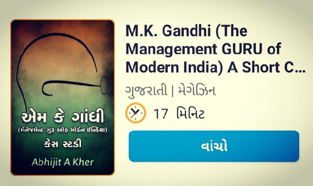 Gujarati Book-Review by Abhijit A Kher : 111583054