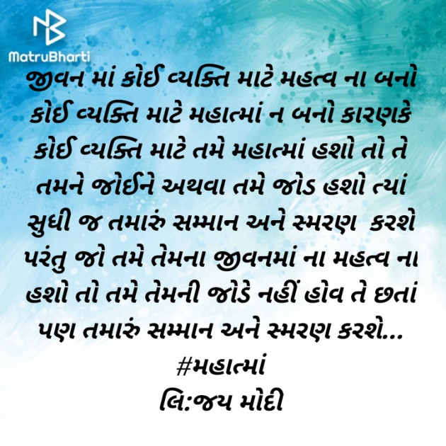 Gujarati Quotes by Jay Modi : 111583091