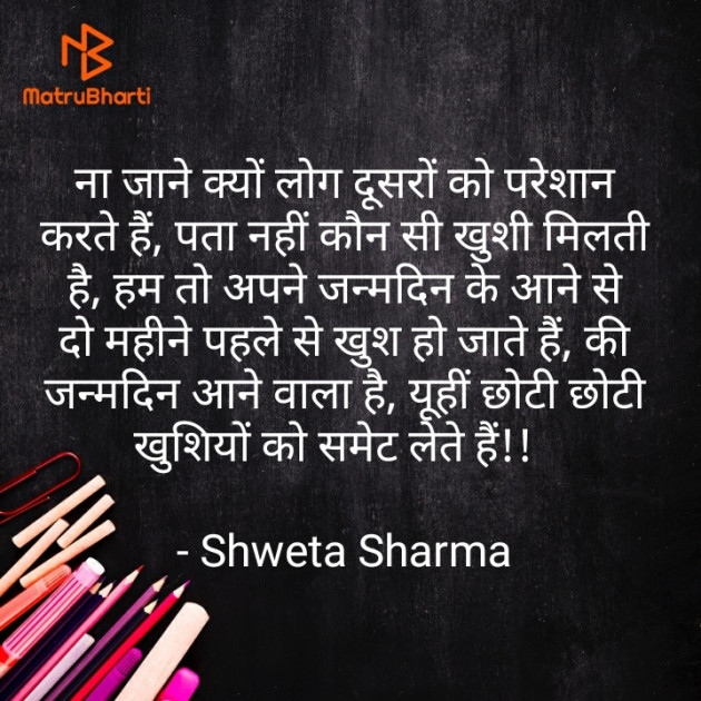 Hindi Good Morning by Shweta Sharma : 111583105