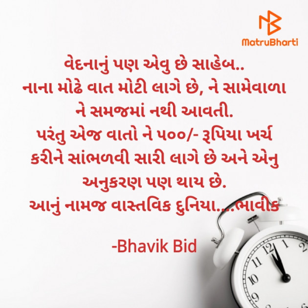 Gujarati Whatsapp-Status by Bhavik Bid : 111583151