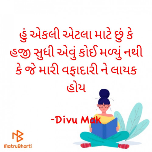 Post by Divu Mak on 02-Oct-2020 12:16pm