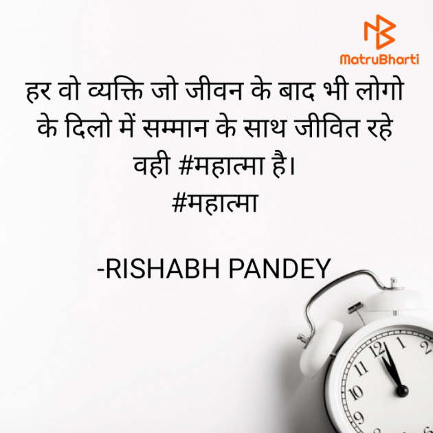 Hindi Blog by RISHABH PANDEY : 111583329