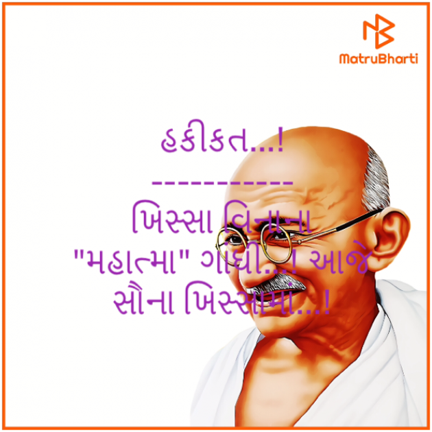 Gujarati Hiku by Kalidas Patel : 111583367