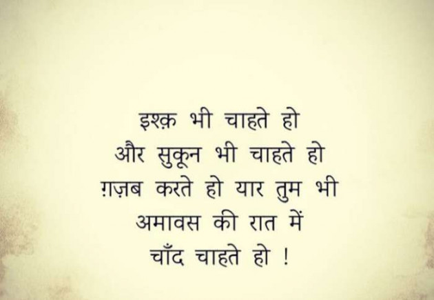 English Shayri by Rinal Rathod : 111583399