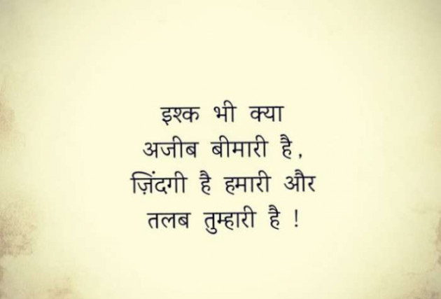 English Shayri by Rinal Rathod : 111583400