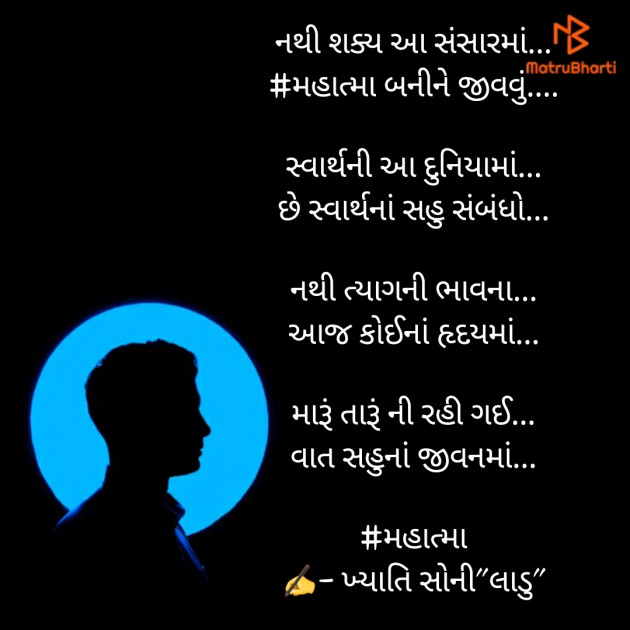 Gujarati Motivational by Khyati Soni ladu : 111583408
