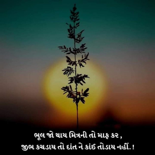 Gujarati Whatsapp-Status by Kishan : 111583411