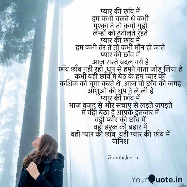 English Shayri by Gandhi Jenish : 111583419