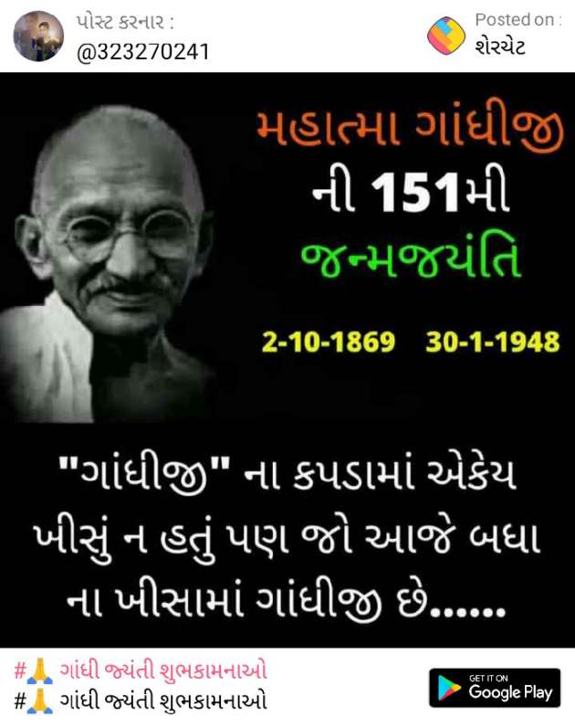 Gujarati Motivational by Ranjit Thakor : 111583483