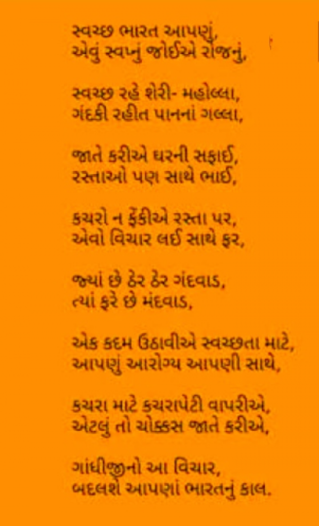 Gujarati Shayri by Rathod Jaydev : 111583538