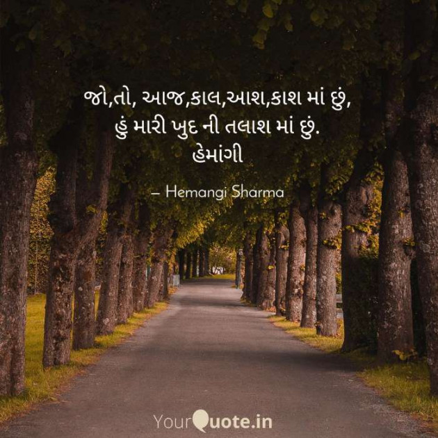 English Shayri by Hemangi Sharma : 111583541