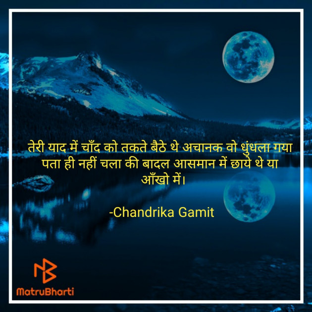 Hindi Whatsapp-Status by Chandrika Gamit : 111583691