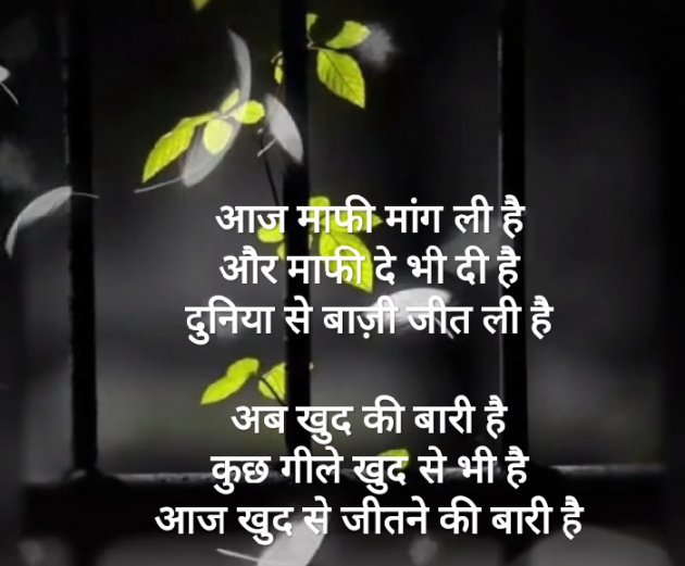 Hindi Shayri by Gal Divya : 111583899