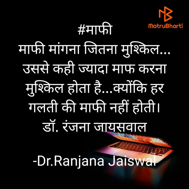 Hindi Whatsapp-Status by Dr.Ranjana Jaiswal : 111583956