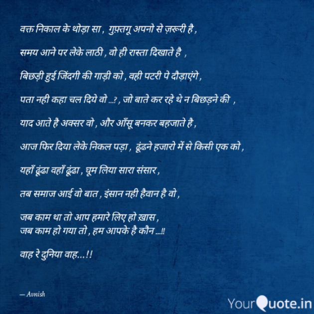 Hindi Poem by Parthiv Patel : 111583981