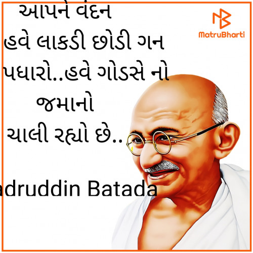 Post by Sadruddin Batada on 03-Oct-2020 01:12pm