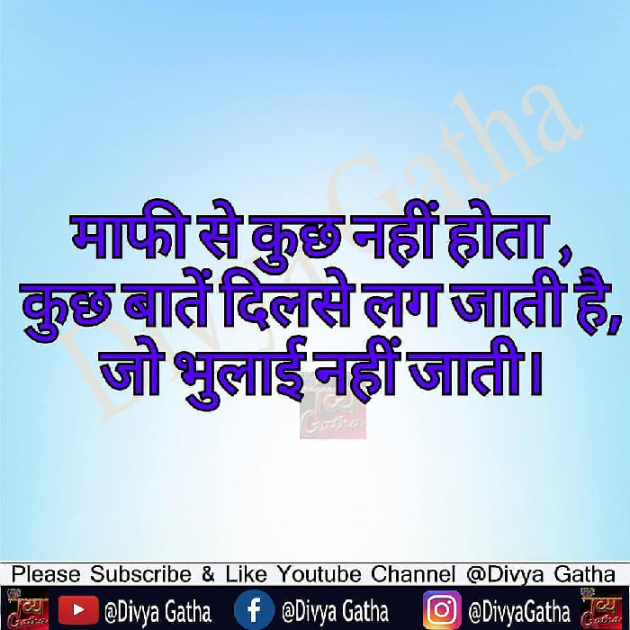 Hindi Thought by Rupal Patel : 111584091