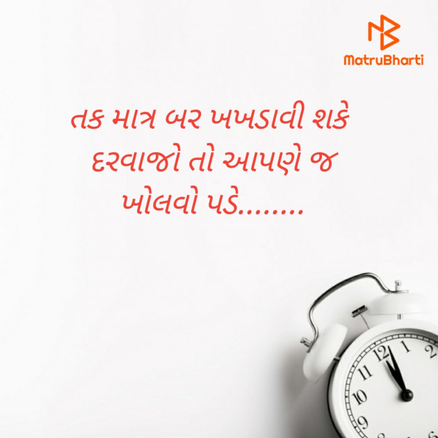 Gujarati Motivational by Pratik_0_0_7 : 111584114