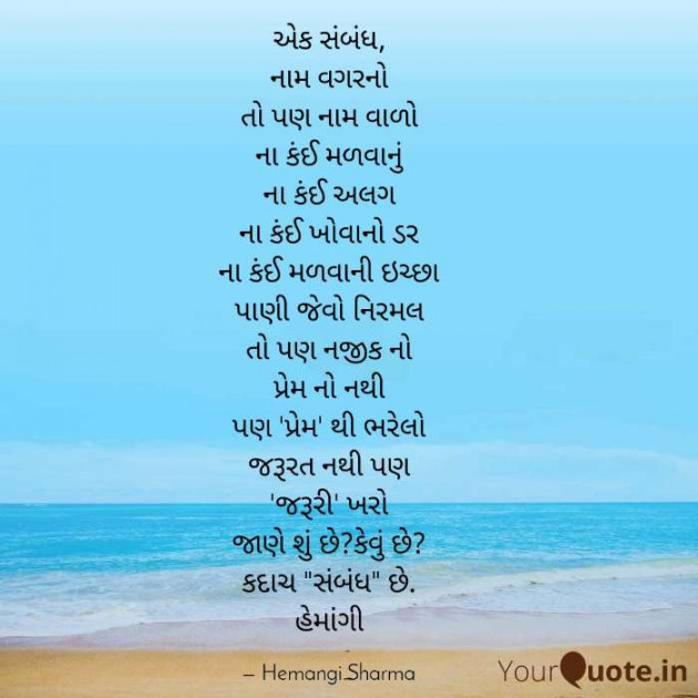 English Poem by Hemangi Sharma : 111584194