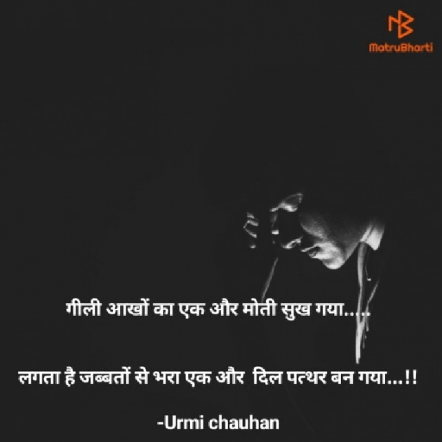 Hindi Thought by Urmi Chauhan : 111584237