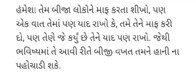 Gujarati Quotes by Ekta Purohit : 111584269