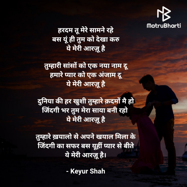 Hindi Poem by Keyur Shah : 111584313