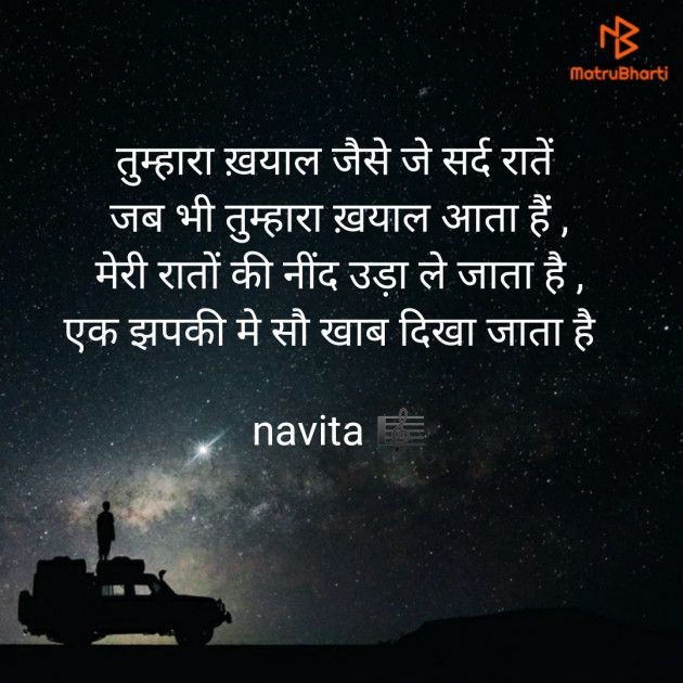 Hindi Romance by navita : 111584422