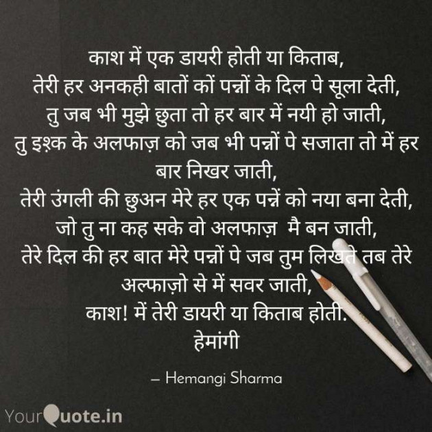 English Shayri by Hemangi Sharma : 111584436