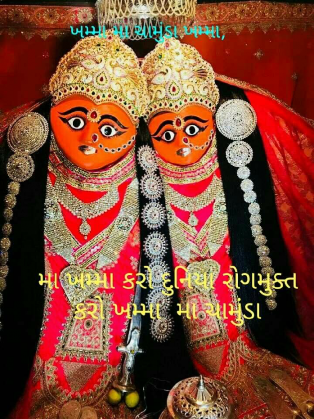 Gujarati Religious by Jagdish Manilal Rajpara : 111584447
