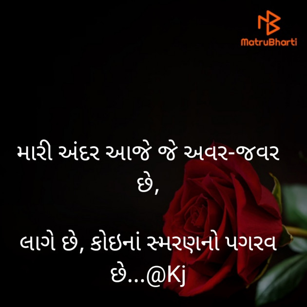 Gujarati Shayri by karansinh jadav : 111584453