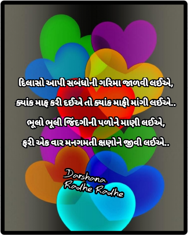 Gujarati Blog by Darshana Hitesh jariwala : 111584460