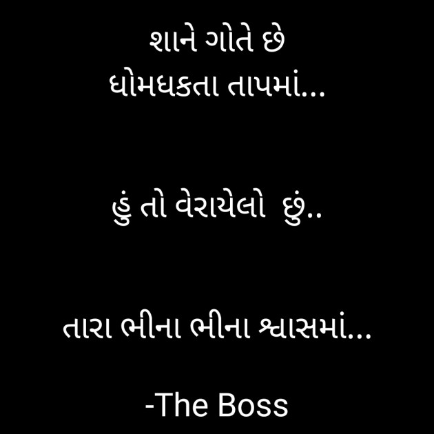 Gujarati Good Night by The Boss : 111584472