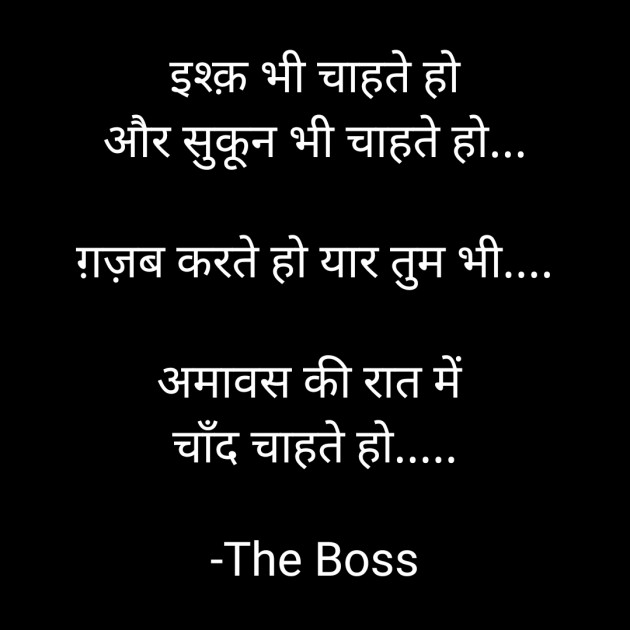 Hindi Good Night by The Boss : 111584500