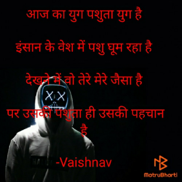 Hindi Thought by Vaishnav : 111584511