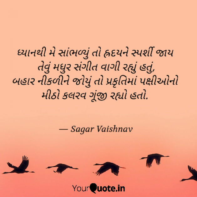 Gujarati Whatsapp-Status by Sagar : 111584568
