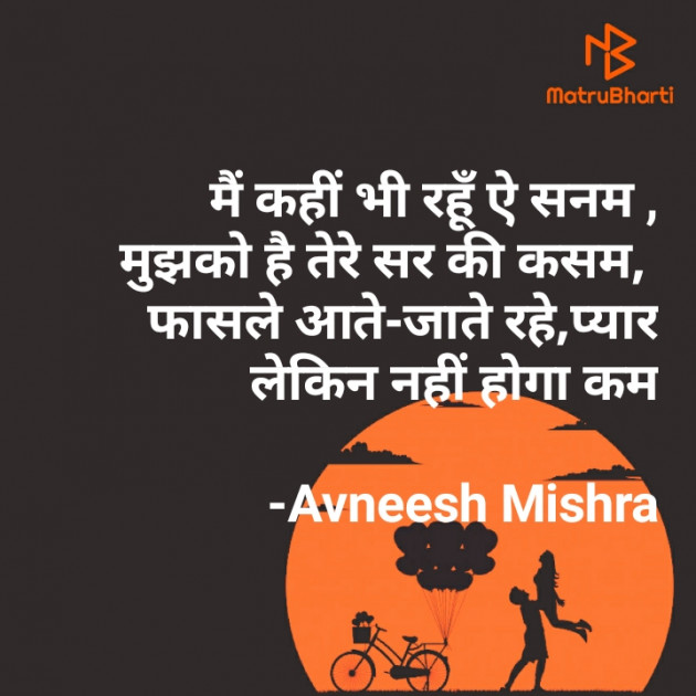 English Shayri by अvii miश्र : 111584701
