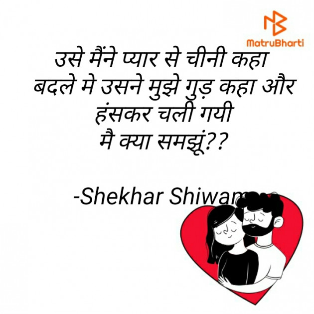 Hindi Jokes by Shekhar Shivam : 111584732