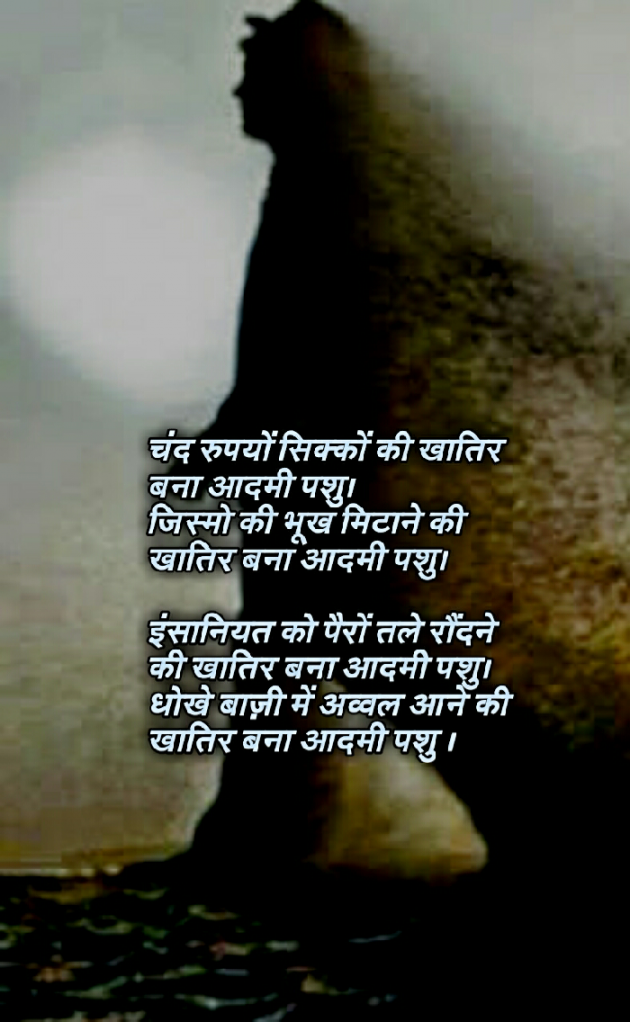 Hindi Quotes by HEMANGINI : 111584736