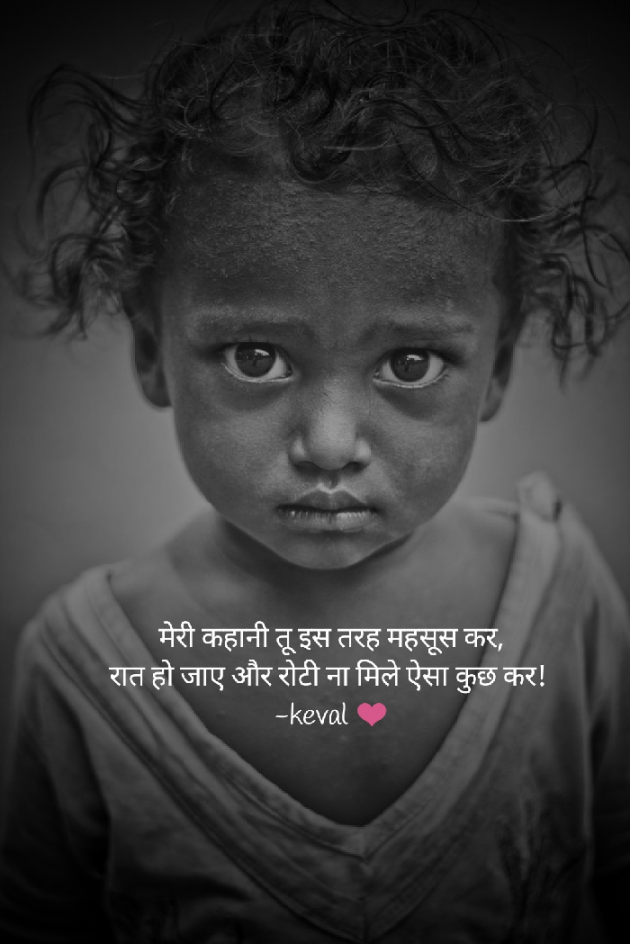 Hindi Thought by Keval Jadav : 111584755